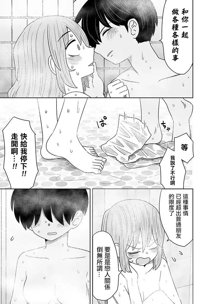 虽然很抱歉但我不是百合韩漫全集-第06话无删减无遮挡章节图片 
