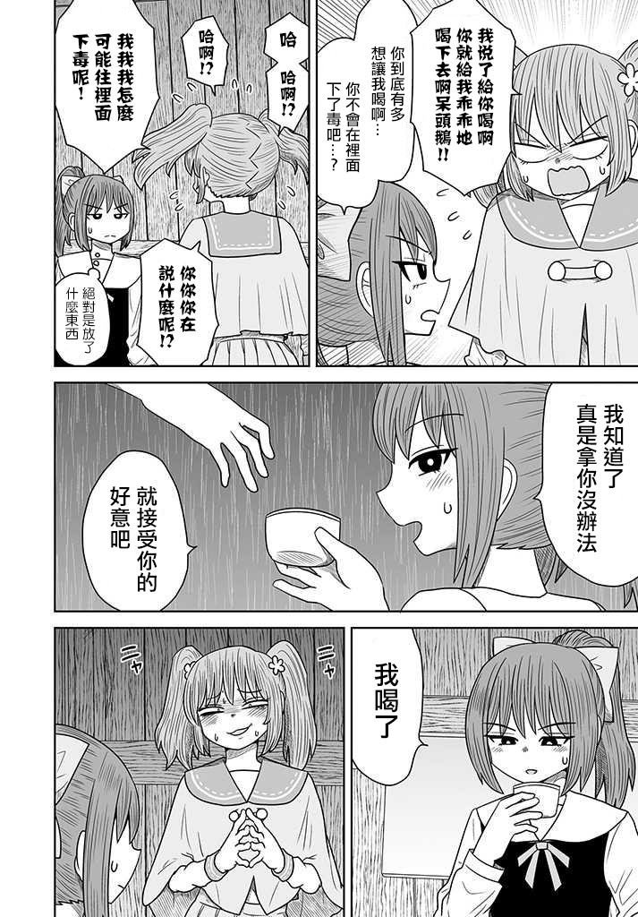 虽然很抱歉但我不是百合韩漫全集-第07话无删减无遮挡章节图片 