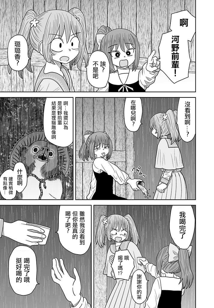 虽然很抱歉但我不是百合韩漫全集-第07话无删减无遮挡章节图片 