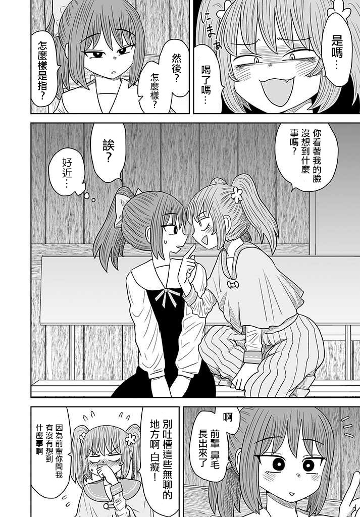 虽然很抱歉但我不是百合韩漫全集-第07话无删减无遮挡章节图片 