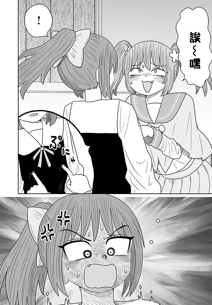 虽然很抱歉但我不是百合韩漫全集-第07话无删减无遮挡章节图片 