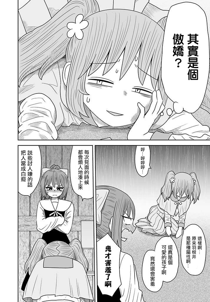 虽然很抱歉但我不是百合韩漫全集-第07话无删减无遮挡章节图片 