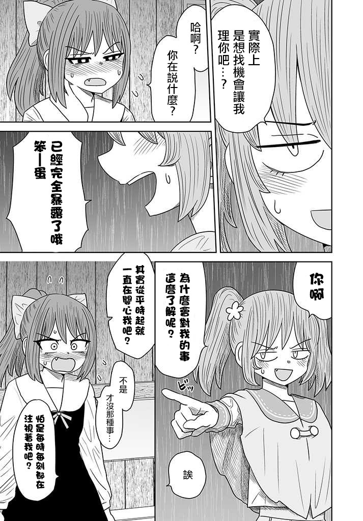 虽然很抱歉但我不是百合韩漫全集-第07话无删减无遮挡章节图片 