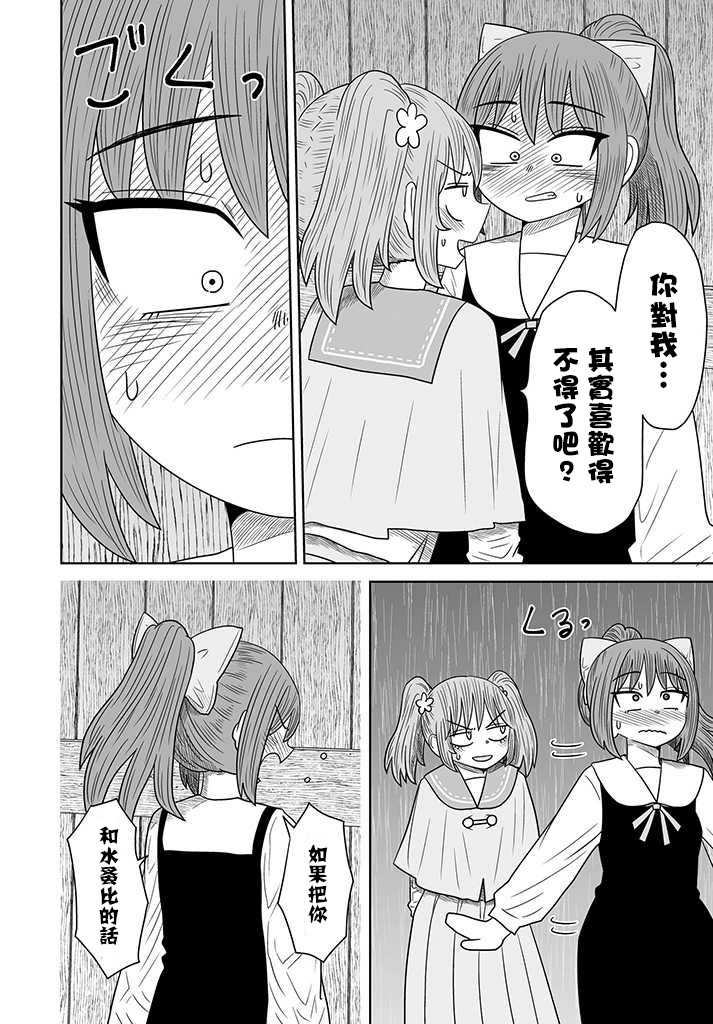 虽然很抱歉但我不是百合韩漫全集-第07话无删减无遮挡章节图片 