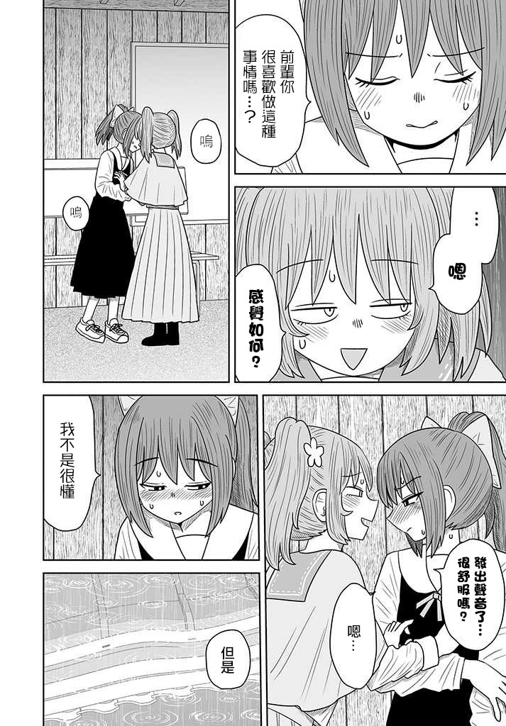 虽然很抱歉但我不是百合韩漫全集-第07话无删减无遮挡章节图片 