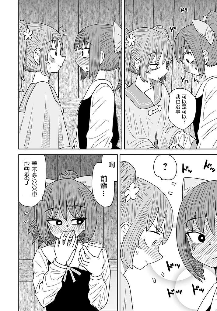 虽然很抱歉但我不是百合韩漫全集-第07话无删减无遮挡章节图片 