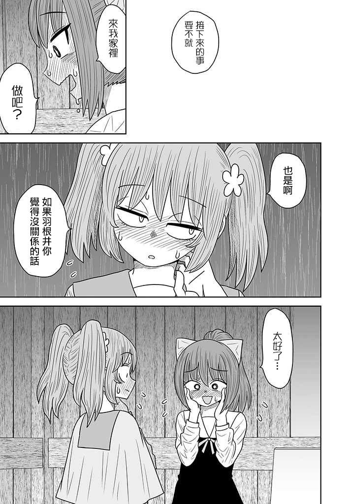 虽然很抱歉但我不是百合韩漫全集-第07话无删减无遮挡章节图片 