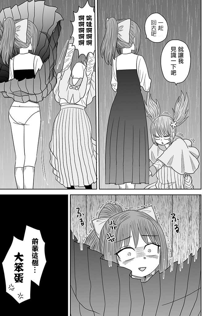虽然很抱歉但我不是百合韩漫全集-第07话无删减无遮挡章节图片 