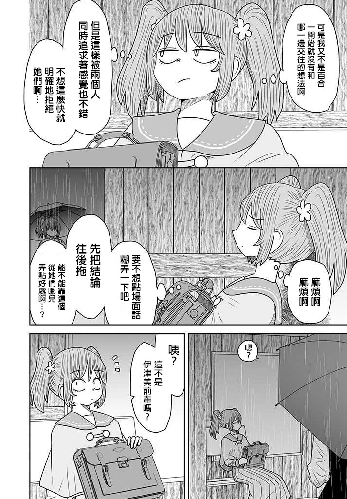 虽然很抱歉但我不是百合韩漫全集-第07话无删减无遮挡章节图片 