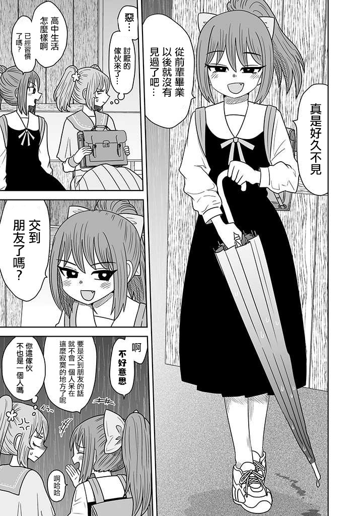 虽然很抱歉但我不是百合韩漫全集-第07话无删减无遮挡章节图片 