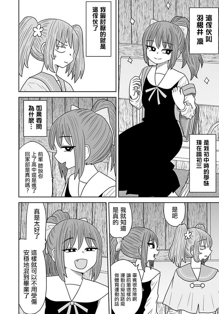 虽然很抱歉但我不是百合韩漫全集-第07话无删减无遮挡章节图片 