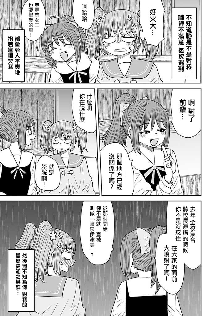 虽然很抱歉但我不是百合韩漫全集-第07话无删减无遮挡章节图片 