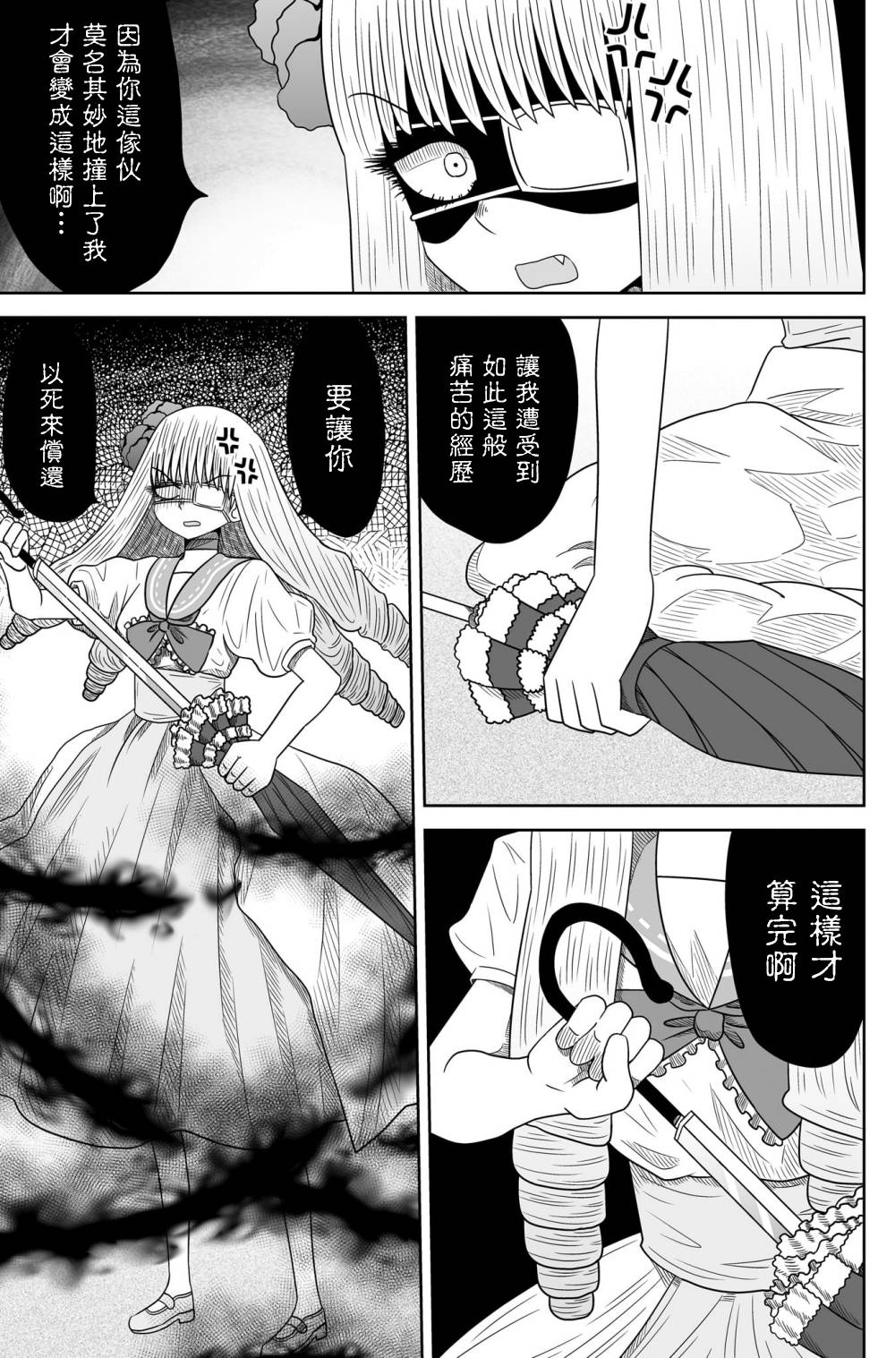 虽然很抱歉但我不是百合韩漫全集-第08话无删减无遮挡章节图片 