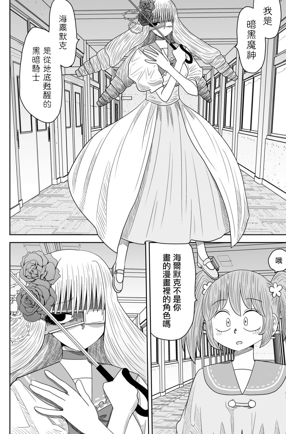 虽然很抱歉但我不是百合韩漫全集-第08话无删减无遮挡章节图片 