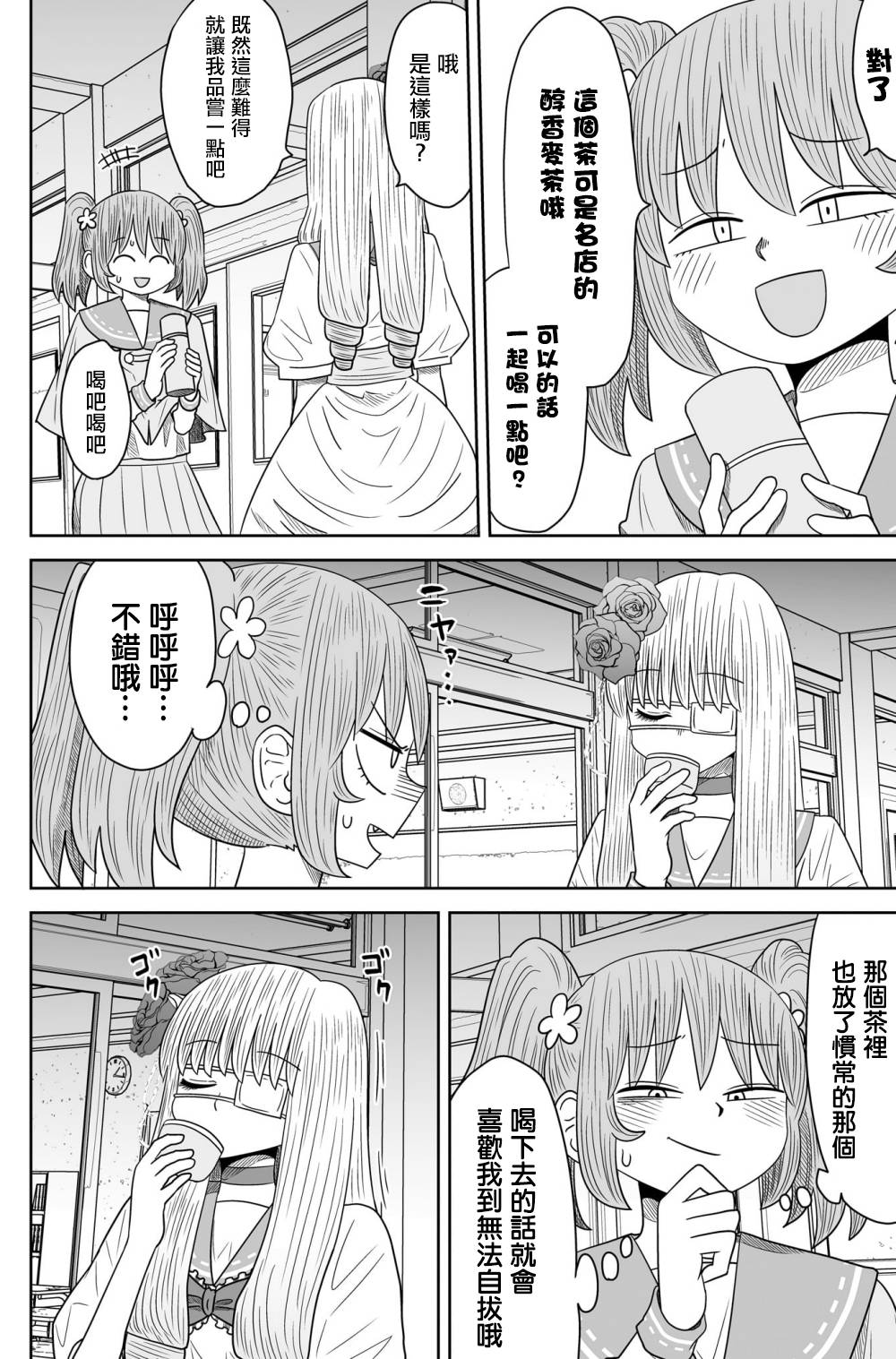 虽然很抱歉但我不是百合韩漫全集-第08话无删减无遮挡章节图片 