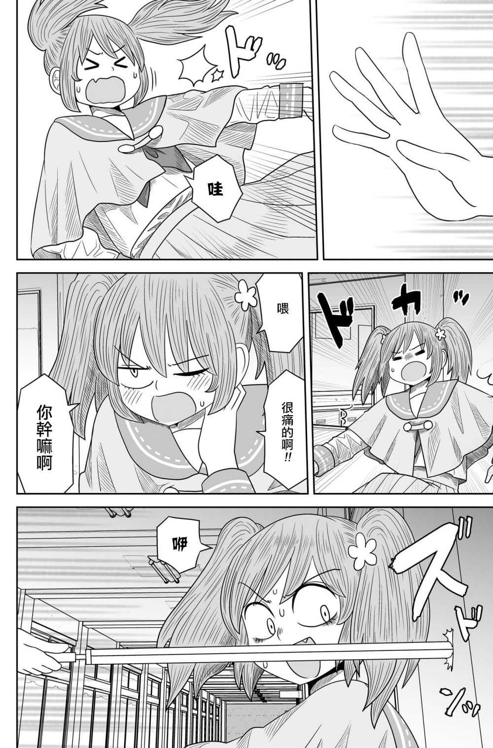 虽然很抱歉但我不是百合韩漫全集-第08话无删减无遮挡章节图片 
