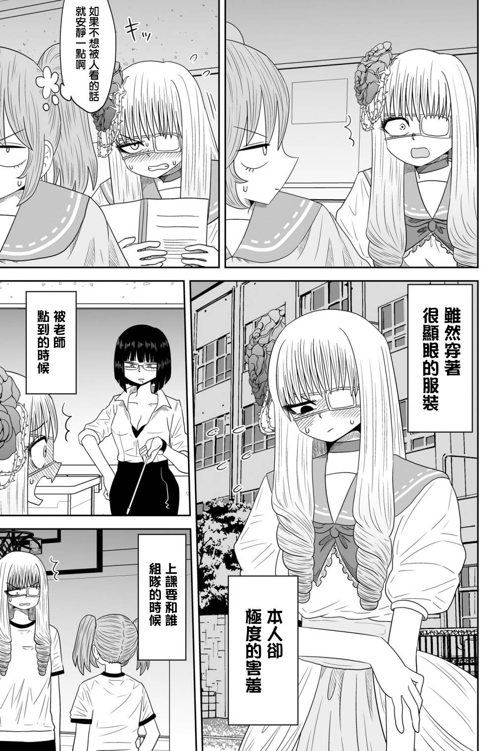 虽然很抱歉但我不是百合韩漫全集-第08话无删减无遮挡章节图片 