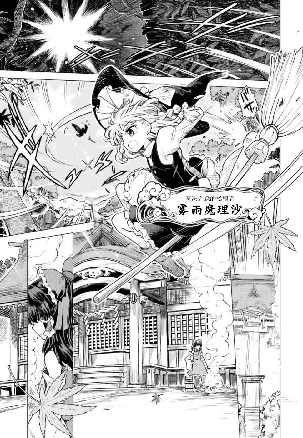 东方醉蝶华韩漫全集-第01话无删减无遮挡章节图片 