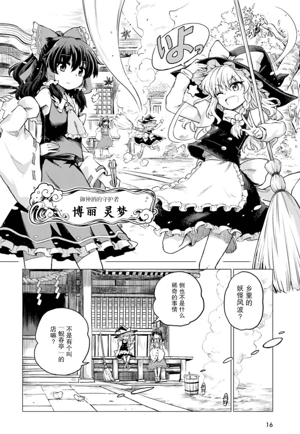 东方醉蝶华韩漫全集-第01话无删减无遮挡章节图片 