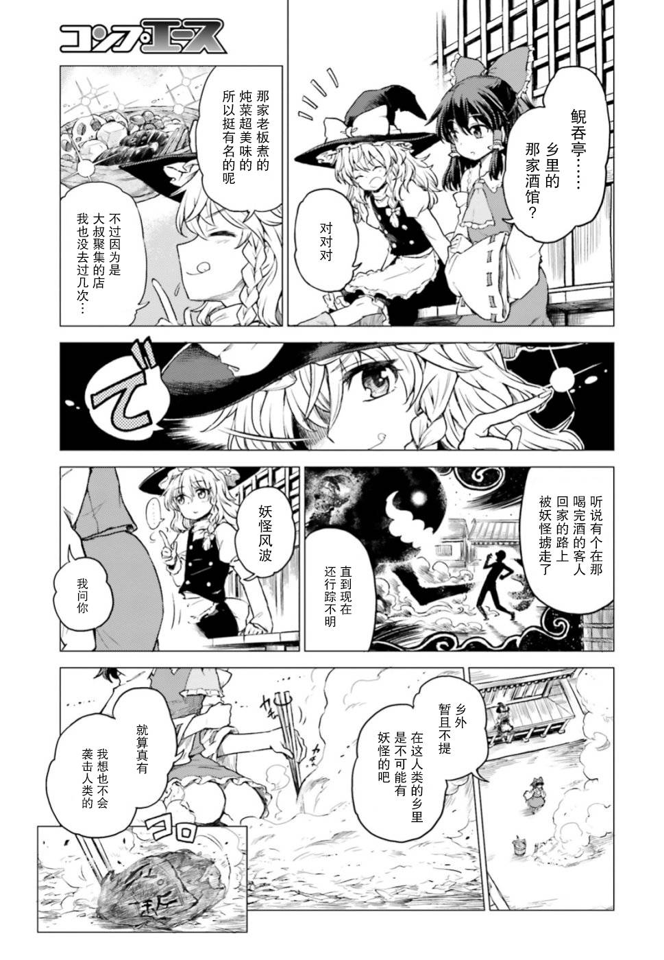 东方醉蝶华韩漫全集-第01话无删减无遮挡章节图片 