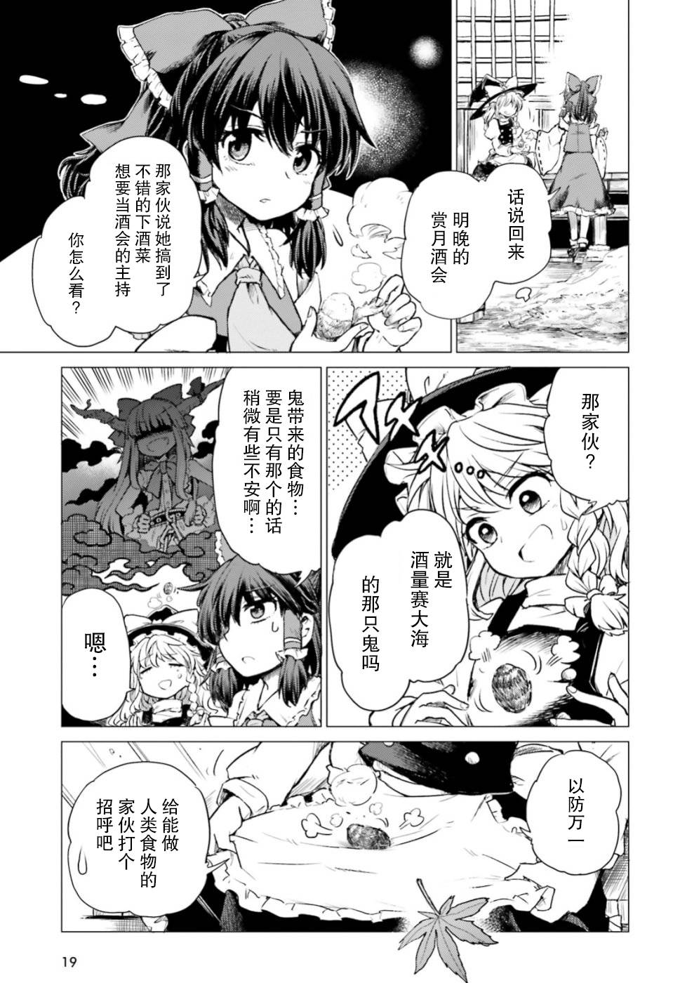 东方醉蝶华韩漫全集-第01话无删减无遮挡章节图片 