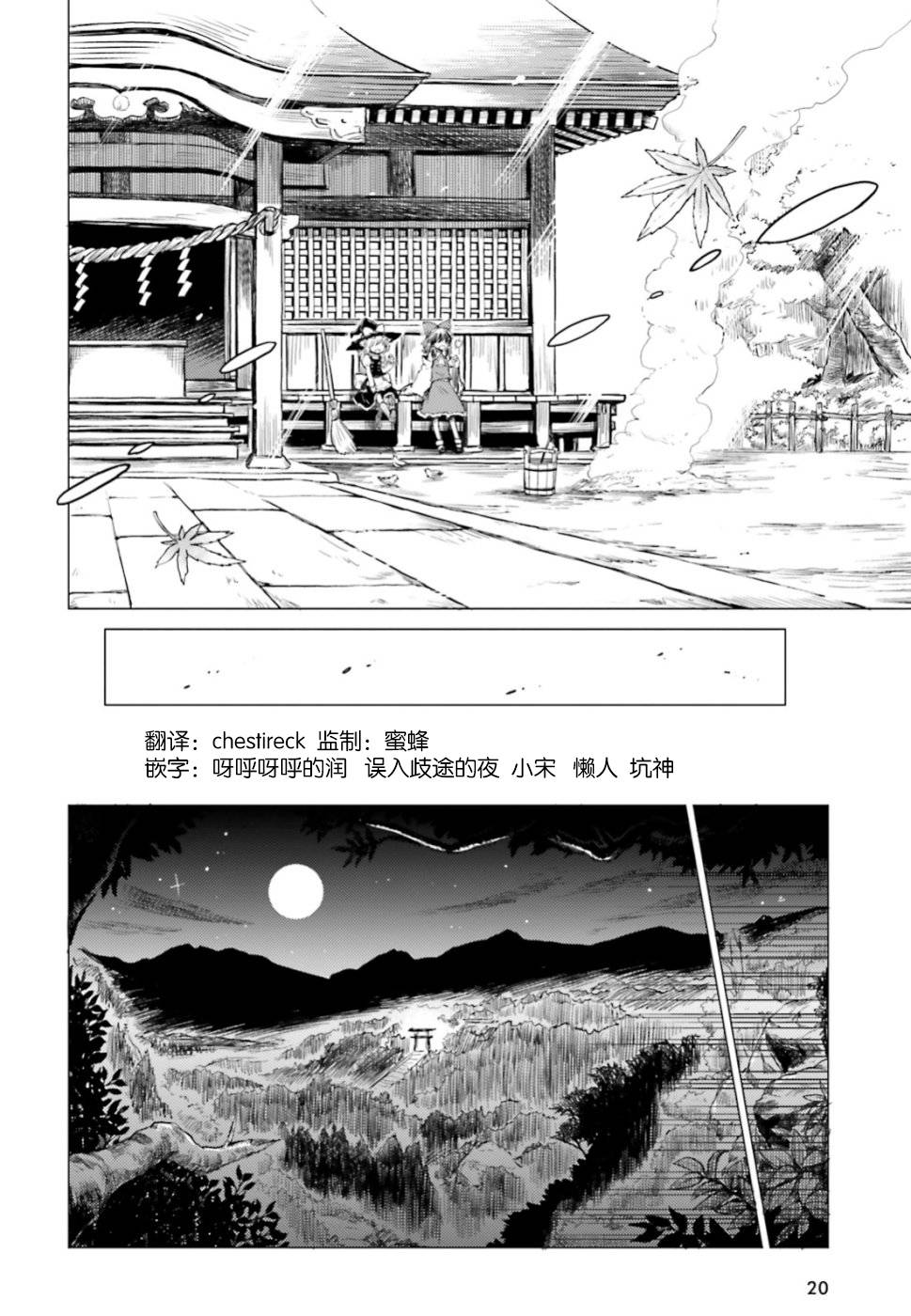 东方醉蝶华韩漫全集-第01话无删减无遮挡章节图片 