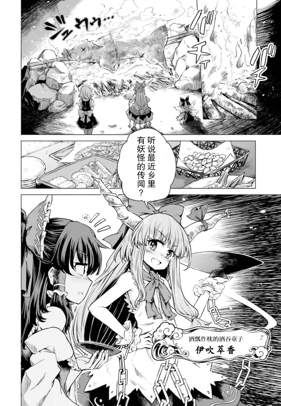 东方醉蝶华韩漫全集-第01话无删减无遮挡章节图片 