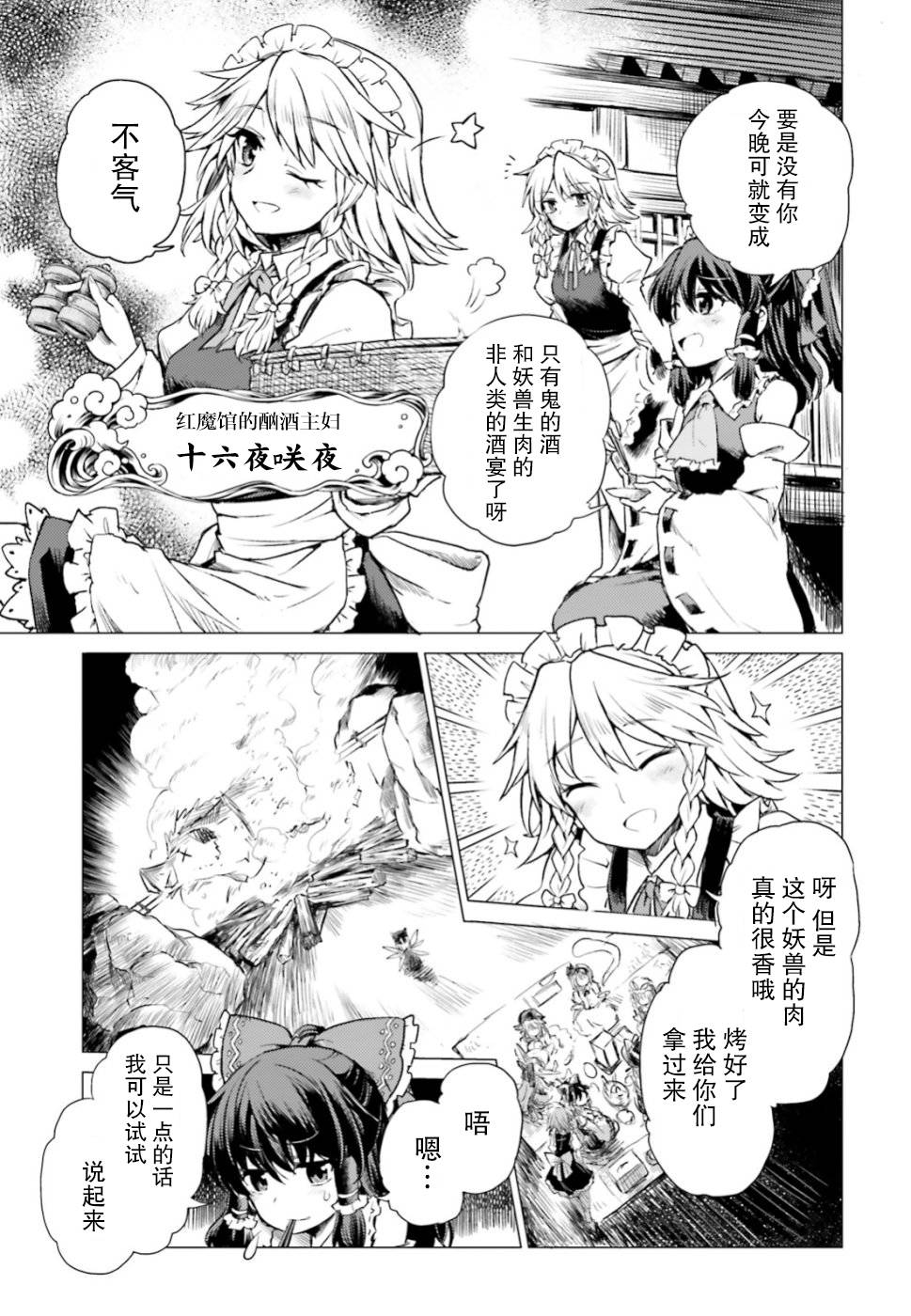 东方醉蝶华韩漫全集-第01话无删减无遮挡章节图片 