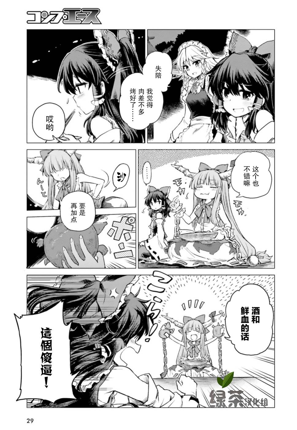 东方醉蝶华韩漫全集-第01话无删减无遮挡章节图片 