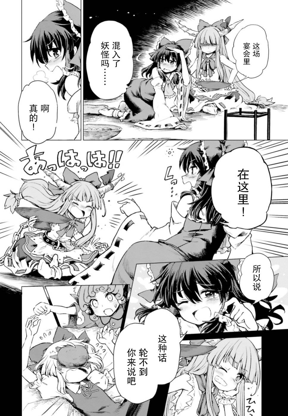 东方醉蝶华韩漫全集-第01话无删减无遮挡章节图片 