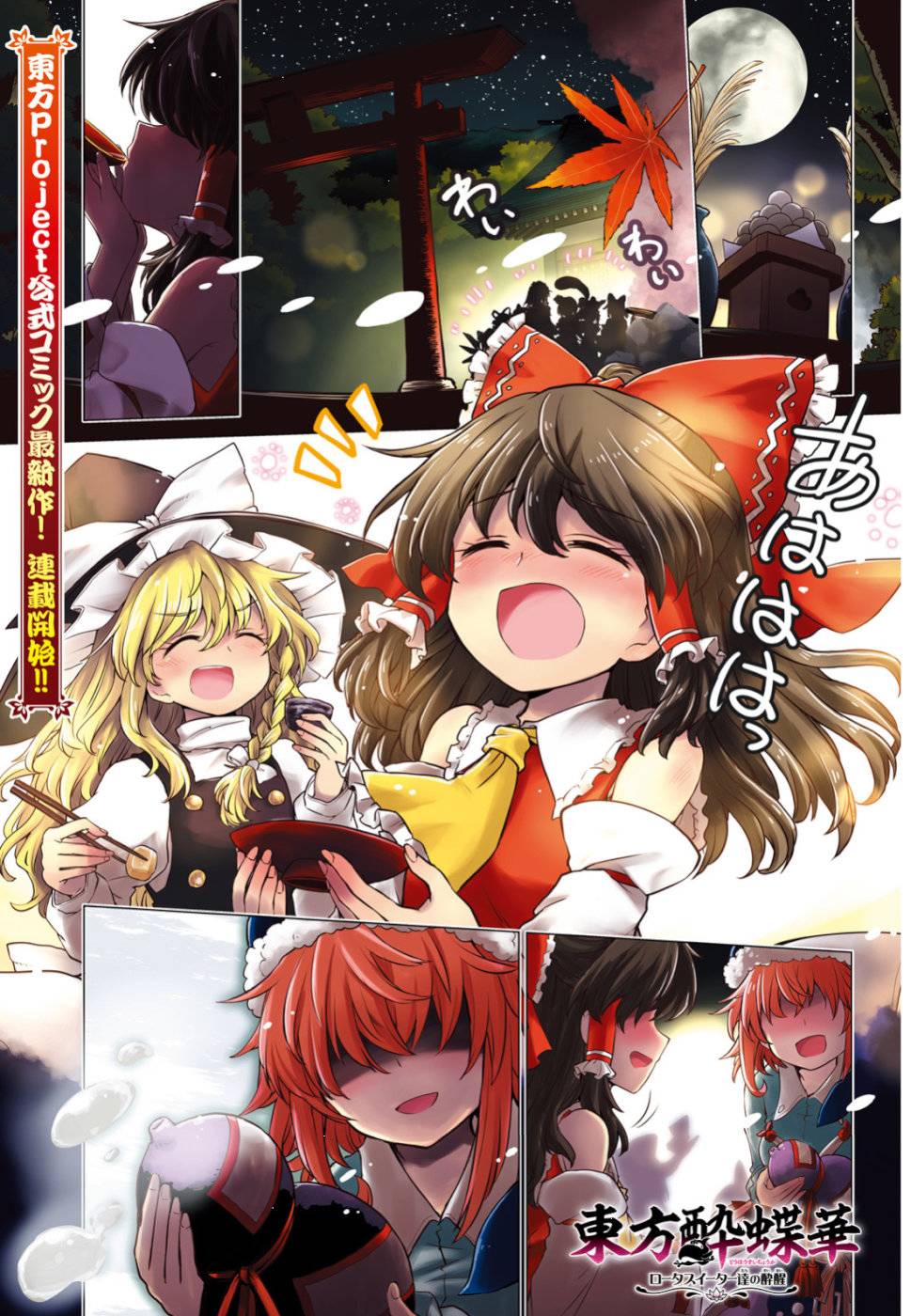 东方醉蝶华韩漫全集-第01话无删减无遮挡章节图片 