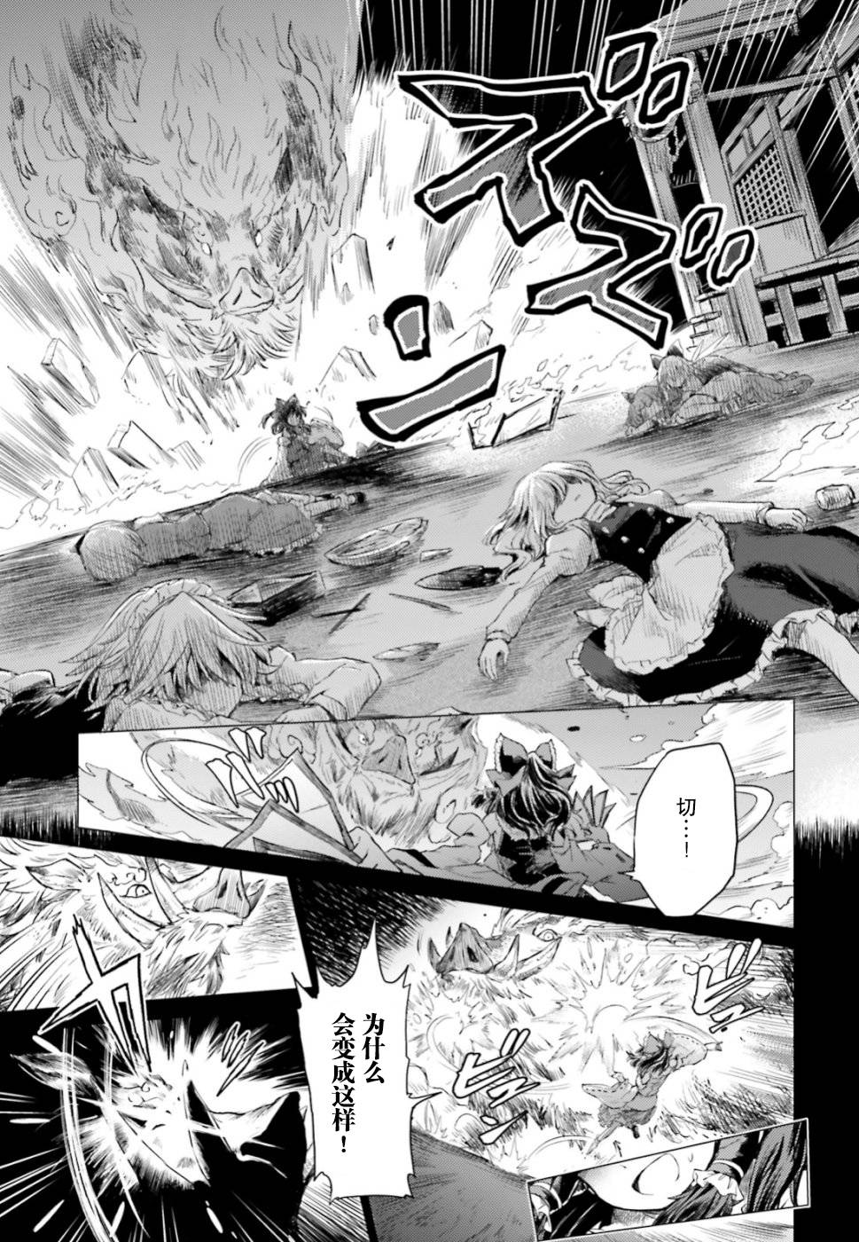 东方醉蝶华韩漫全集-第01话无删减无遮挡章节图片 