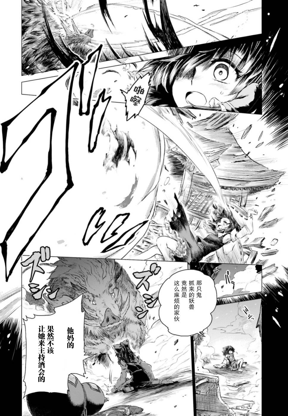 东方醉蝶华韩漫全集-第01话无删减无遮挡章节图片 