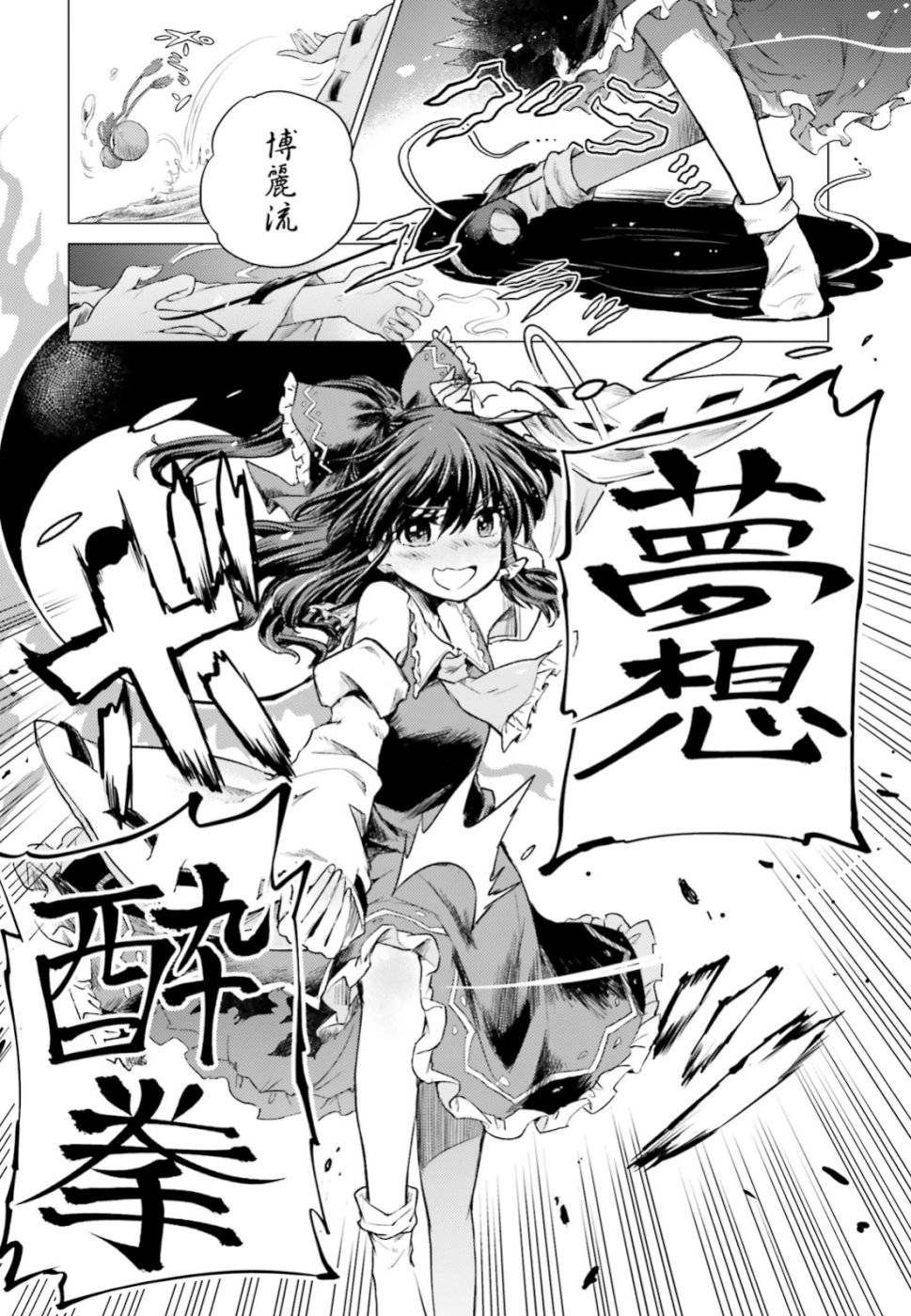东方醉蝶华韩漫全集-第01话无删减无遮挡章节图片 