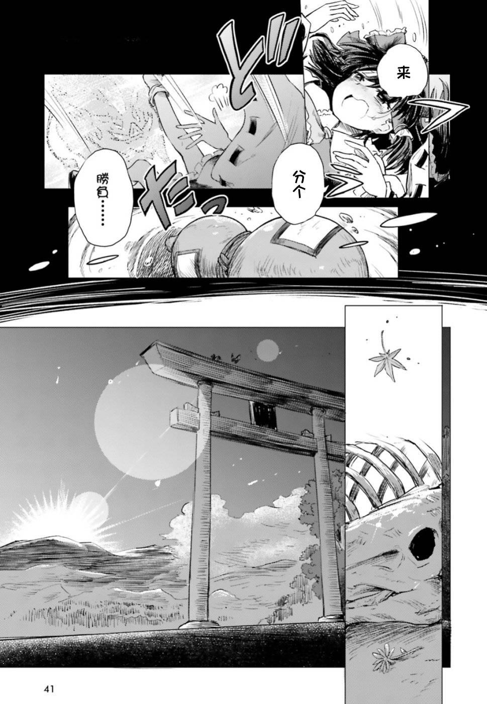 东方醉蝶华韩漫全集-第01话无删减无遮挡章节图片 