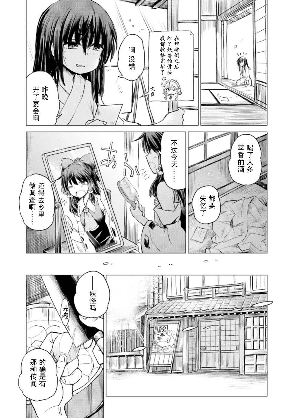 东方醉蝶华韩漫全集-第01话无删减无遮挡章节图片 