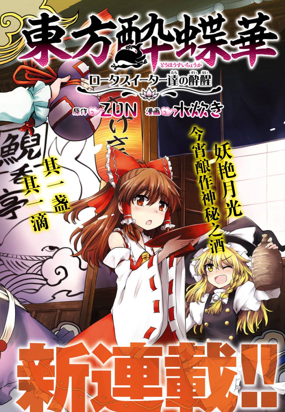 东方醉蝶华韩漫全集-第01话无删减无遮挡章节图片 