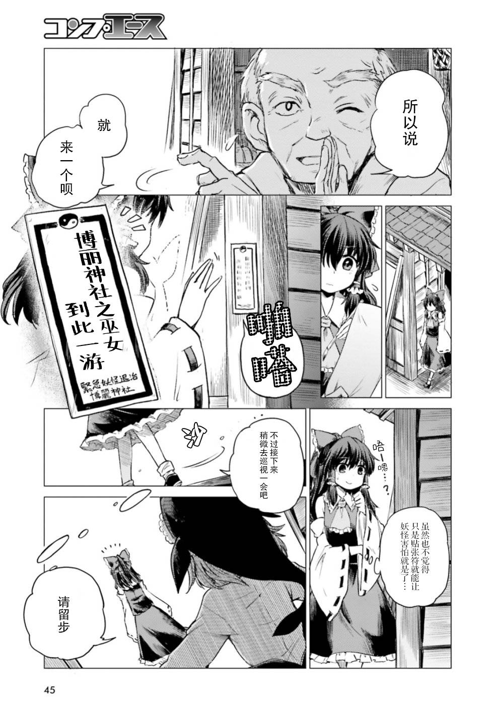 东方醉蝶华韩漫全集-第01话无删减无遮挡章节图片 