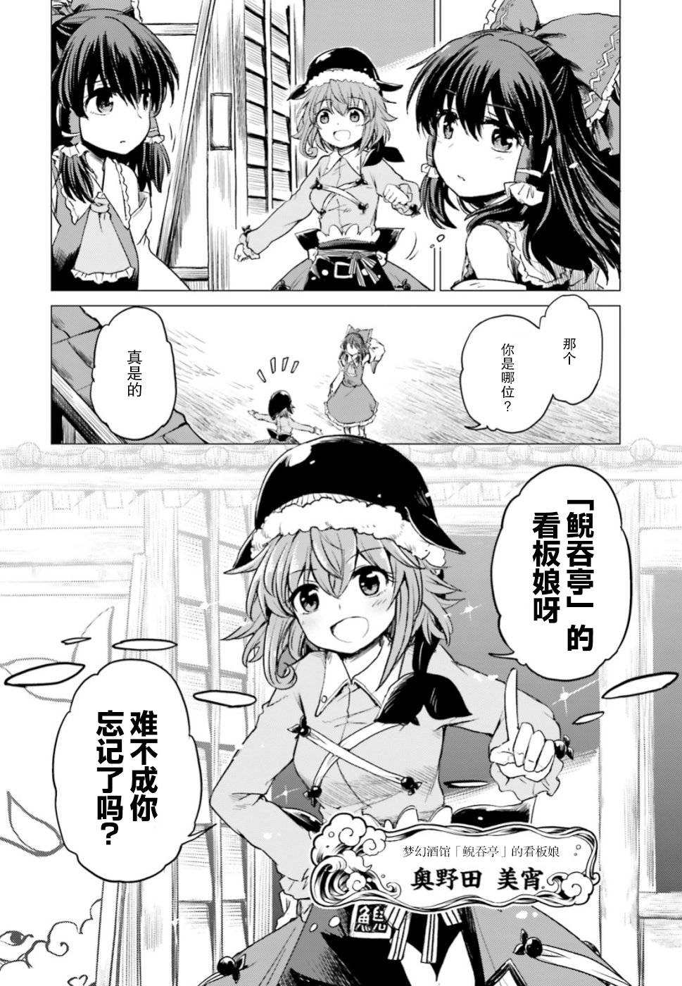 东方醉蝶华韩漫全集-第01话无删减无遮挡章节图片 