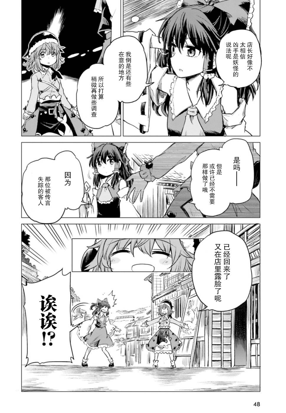 东方醉蝶华韩漫全集-第01话无删减无遮挡章节图片 