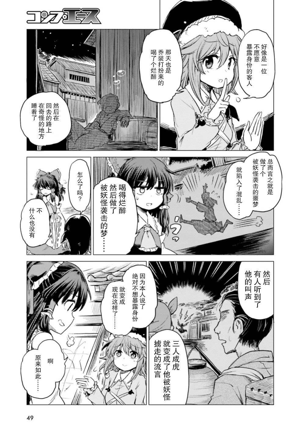 东方醉蝶华韩漫全集-第01话无删减无遮挡章节图片 