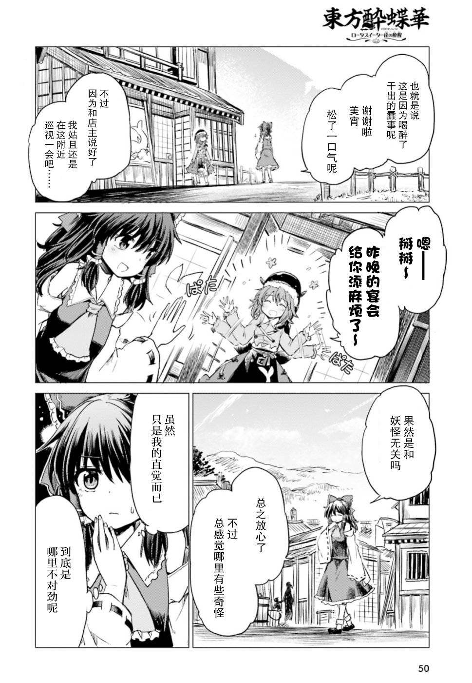 东方醉蝶华韩漫全集-第01话无删减无遮挡章节图片 
