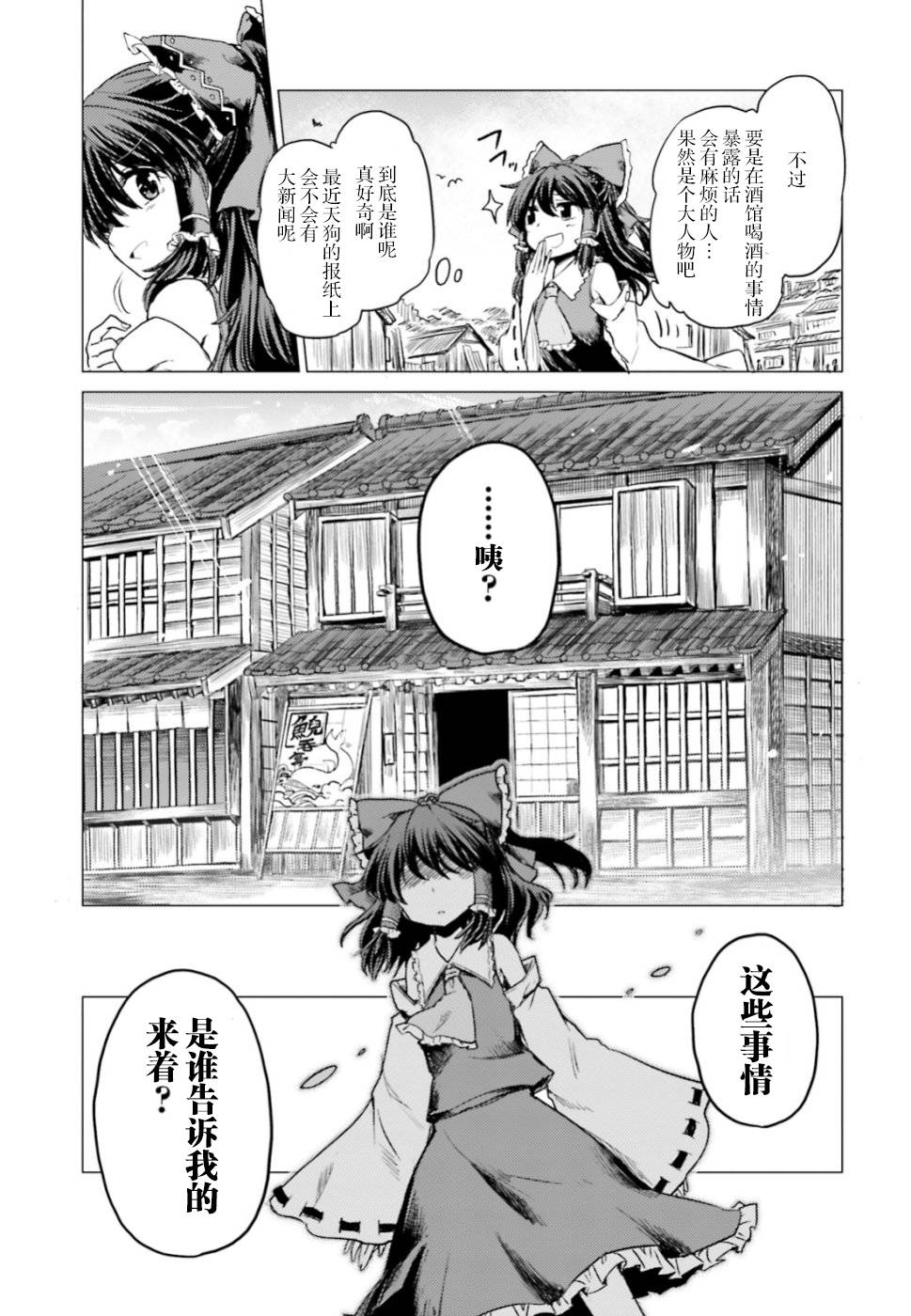 东方醉蝶华韩漫全集-第01话无删减无遮挡章节图片 