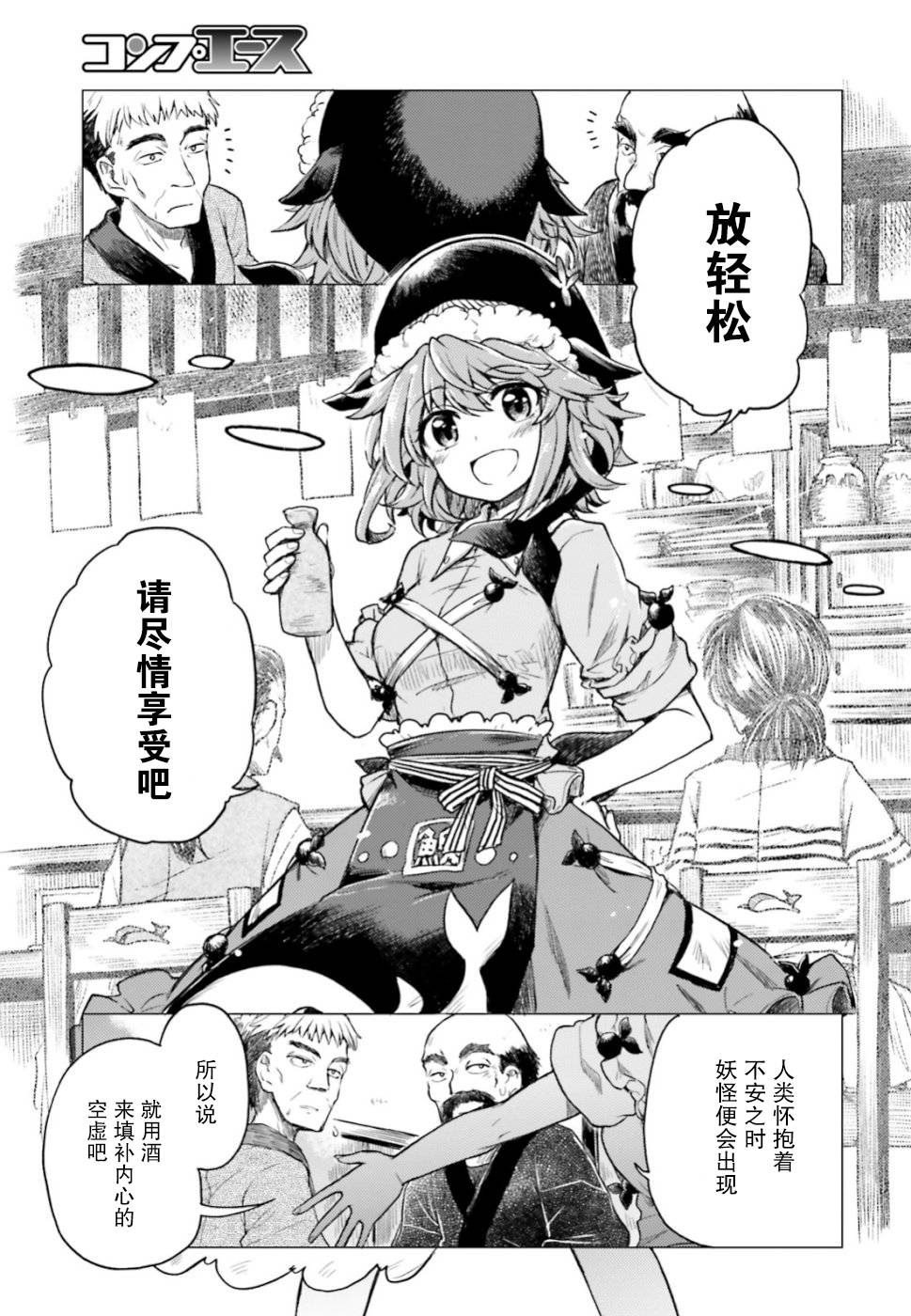 东方醉蝶华韩漫全集-第01话无删减无遮挡章节图片 