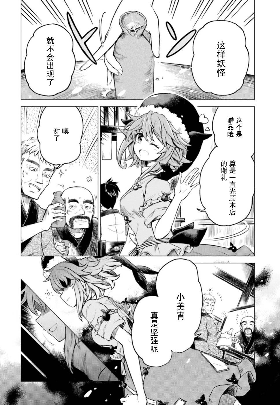 东方醉蝶华韩漫全集-第01话无删减无遮挡章节图片 
