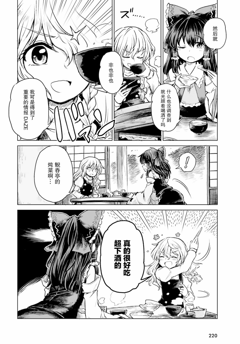 东方醉蝶华韩漫全集-第02话无删减无遮挡章节图片 