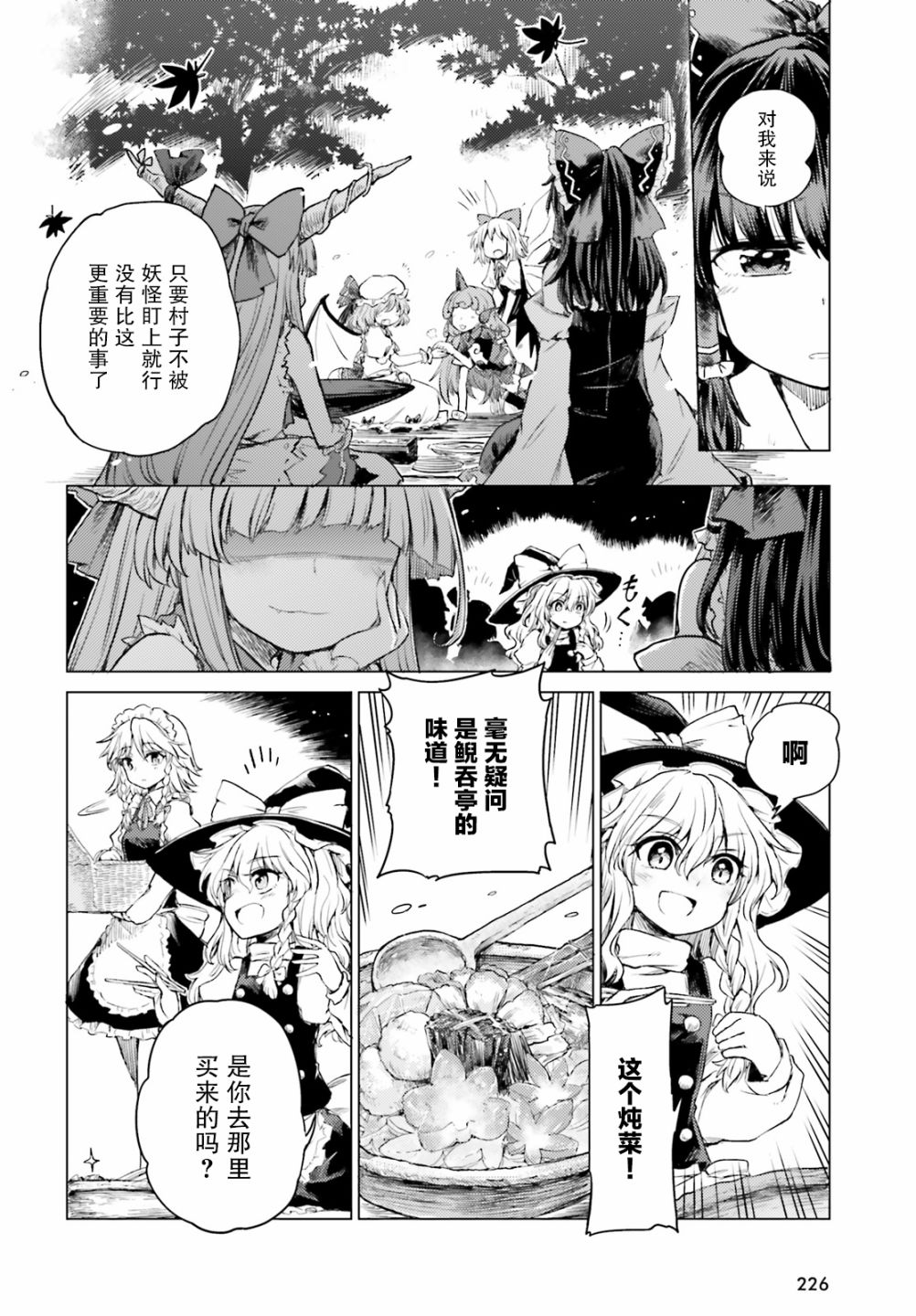 东方醉蝶华韩漫全集-第02话无删减无遮挡章节图片 