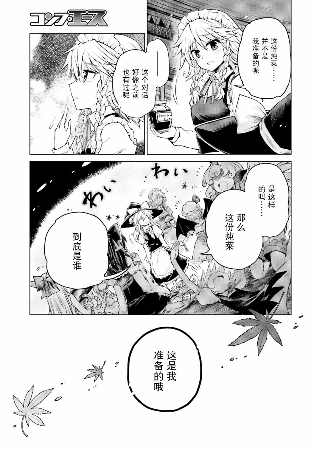东方醉蝶华韩漫全集-第02话无删减无遮挡章节图片 