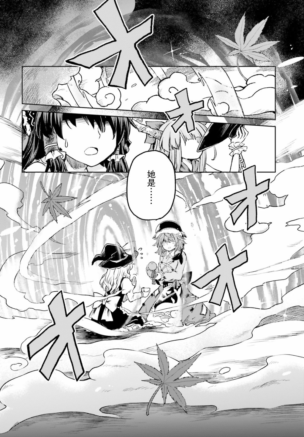 东方醉蝶华韩漫全集-第02话无删减无遮挡章节图片 