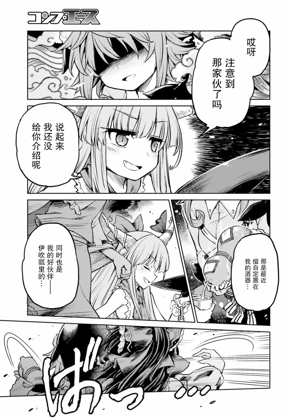东方醉蝶华韩漫全集-第02话无删减无遮挡章节图片 